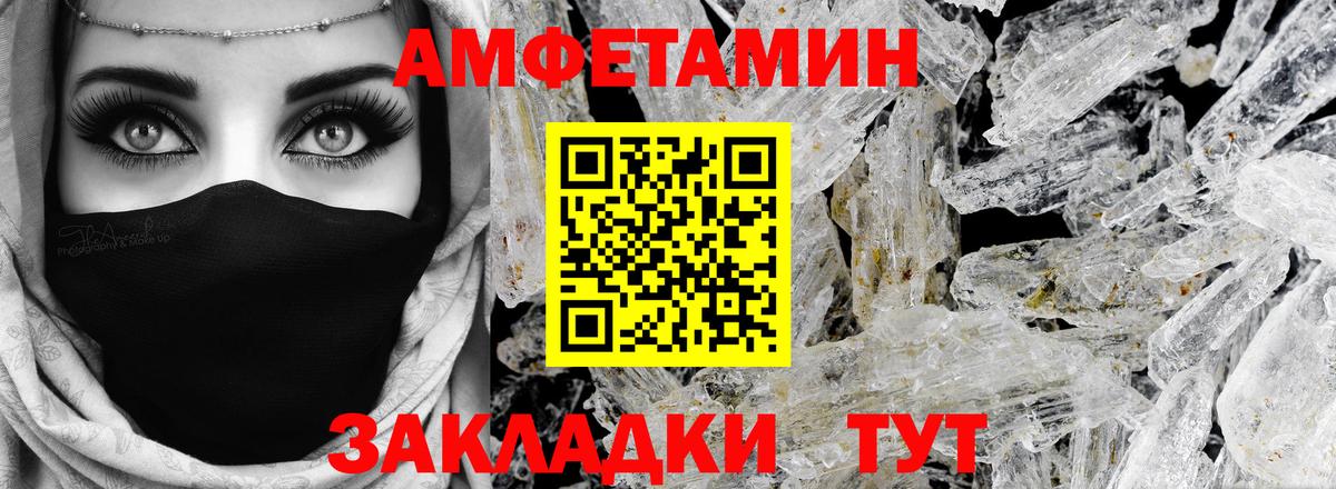 Amphetamine 98% Геленджик