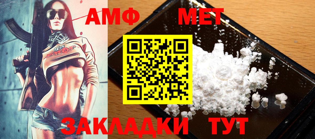 АМФ VHQ  Amphetamine  АМФЕТАМИН  Геленджик  Вход с VPN 