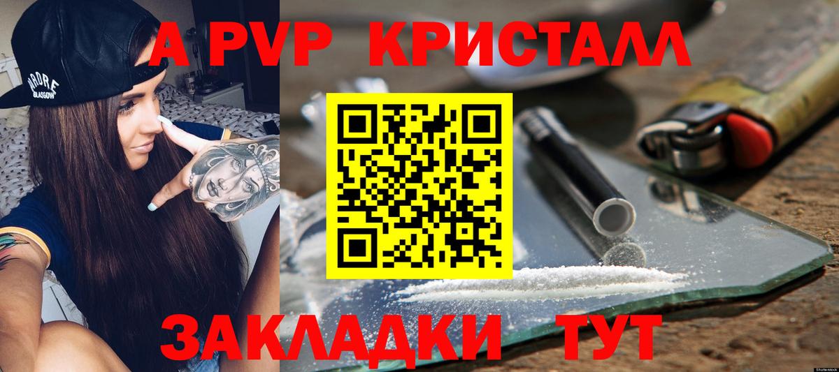 Alpha PVP Crystall  A-PVP  Alfa_PVP крисы CK  Геленджик  Вход с VPN 