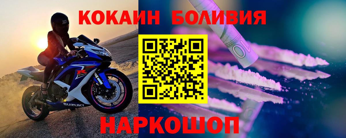 купить   Кокаин FishScale  Геленджик  Вход с VPN  COCAIN 97% 