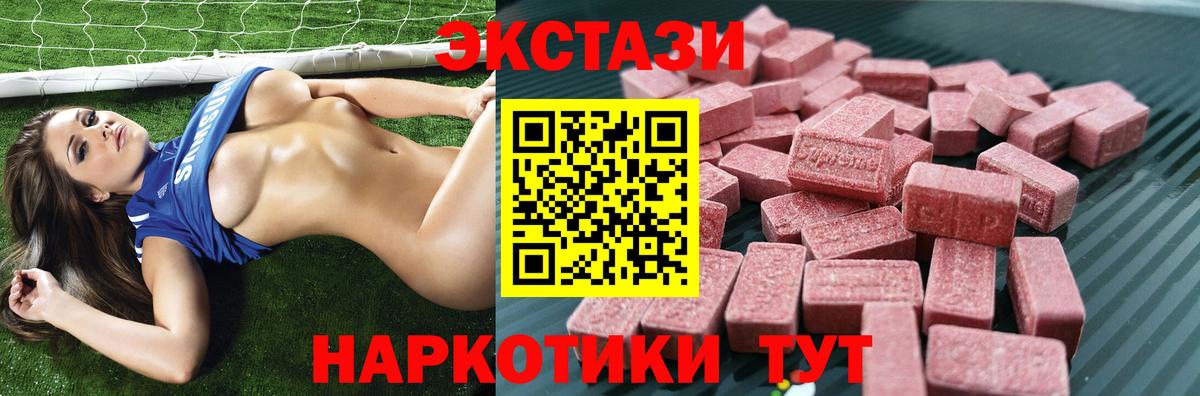 Ecstasy 300 mg Геленджик