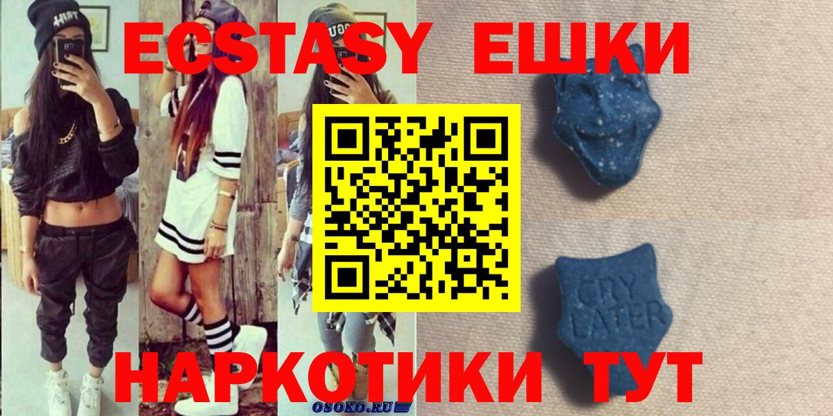 ЭКСТАЗИ XTC  ЭКСТАЗИ  ЭКСТАЗИ круглые  Геленджик  Вход с VPN 
