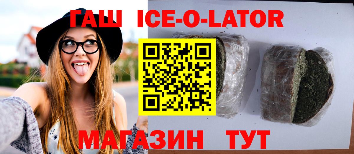 наркошоп  ГАШ убойный  Геленджик  Гашиш  Вход с VPN  ГАШ 40% ТГК 
