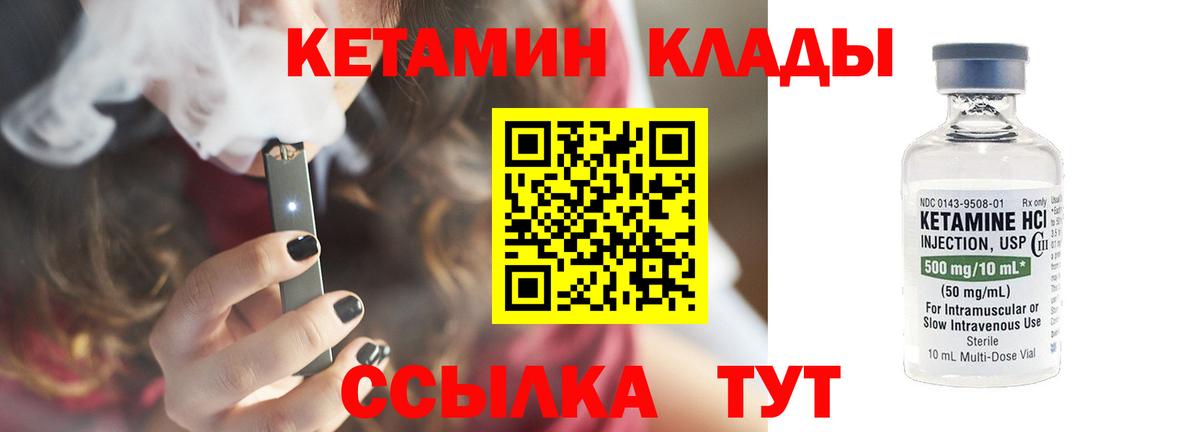 МЕГА ТОР  Вход с VPN  Геленджик  КЕТАМИН VHQ  Кетамин VHQ 