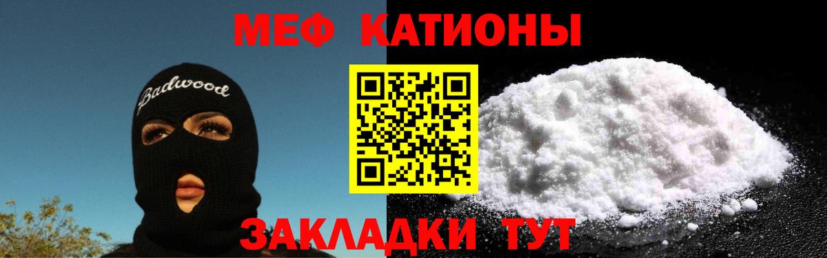 МЕФ кристаллы Геленджик