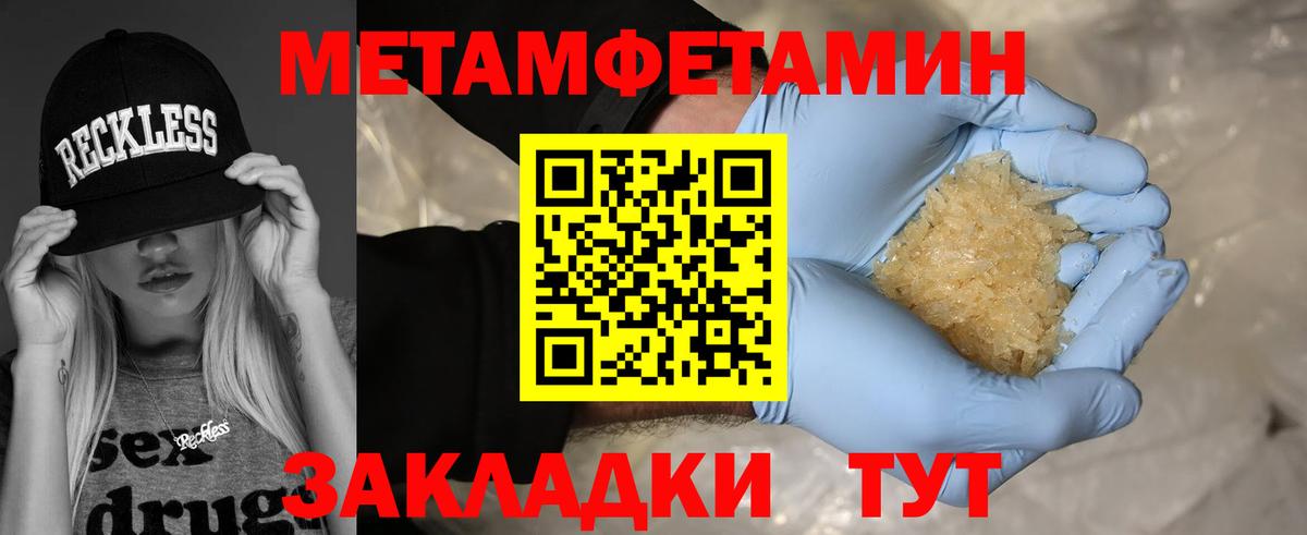 Метамфетамин винт Геленджик