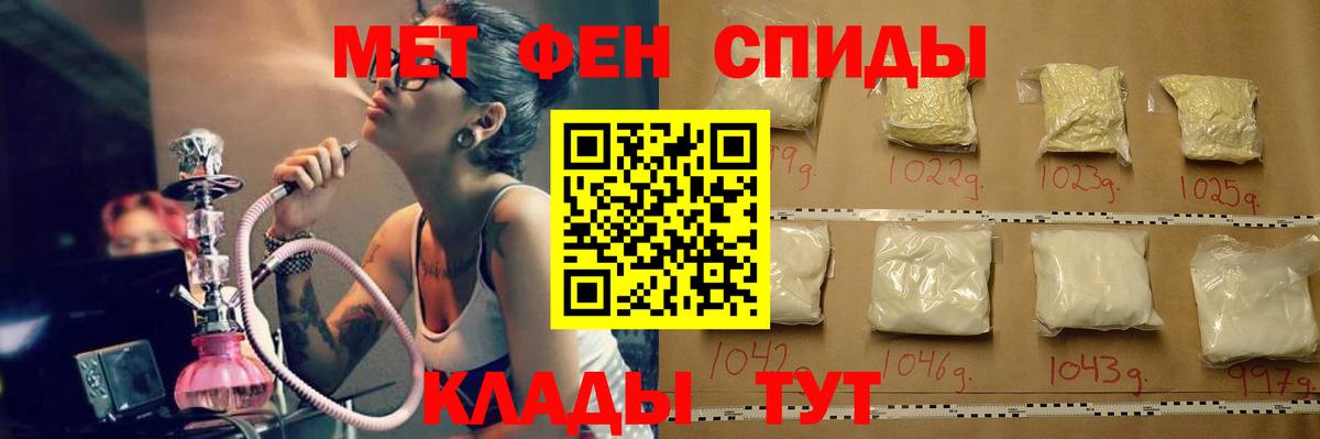 Геленджик  МЕТАМФЕТАМИН витя  Вход с VPN 