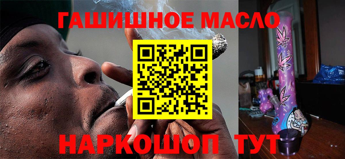 ТГК концентрат  ТГК THC oil  купить  сайты  Вход с VPN  Геленджик 
